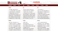 Desktop Screenshot of bilita.net
